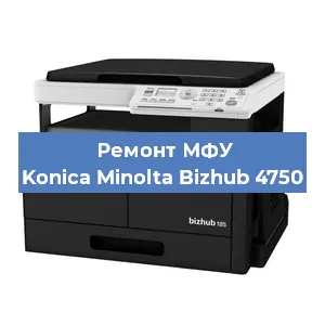 Замена системной платы на МФУ Konica Minolta Bizhub 4750 в Краснодаре